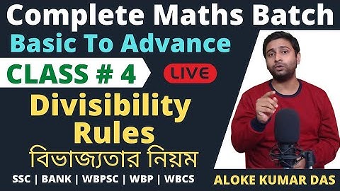 Divisibility Rules | বিভাজ্যতার নিয়ম  | Complete Maths Batch | By- ALOKE KUMAR DAS |