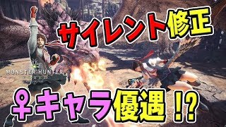 【MHW】驚愕！アップデートで有料ダウンロードコンテンツがサイレント修正「乱れ桜は春爛漫」の詳細【モンハンワールド】
