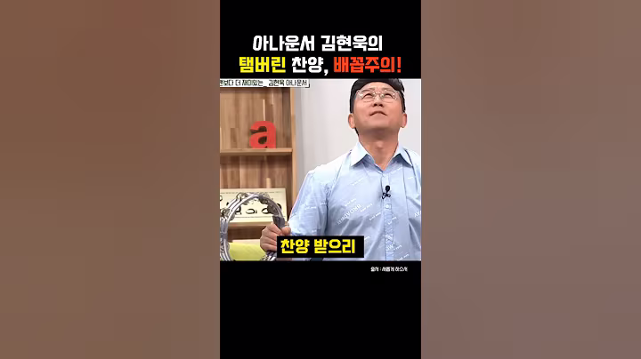아나운서 김현욱의 탬버린 찬양, 빼꼽빠짐주의!  #기독교연예인 #이슈 #은혜로운채널 #연예인간증 #탬버린 #아나운서