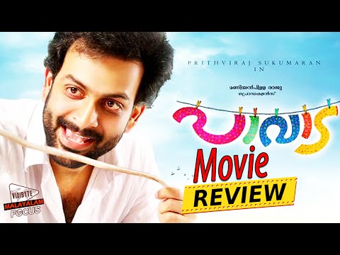 Paavada Malayalam Movie