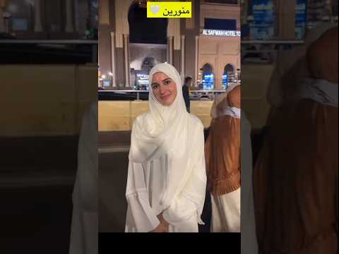 سناب جلال وشيرين في عمرة جمالهم اكسبلور نارينبيوتي Makeup مايكاب 