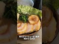 【家系】一杯のラーメンが出来るまで!店内炊きスープを炊く炊く炊く【武道家本店】 #家系ラーメン  #武道家本店  #shorts #ramen