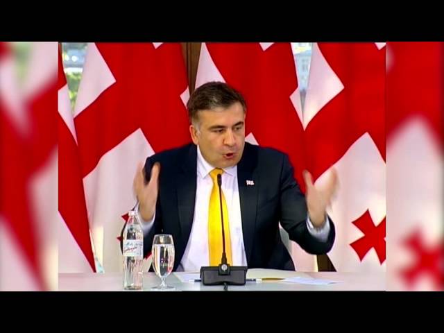 სააკაშვილი არაღიარების პოლიტიკის შესახებ