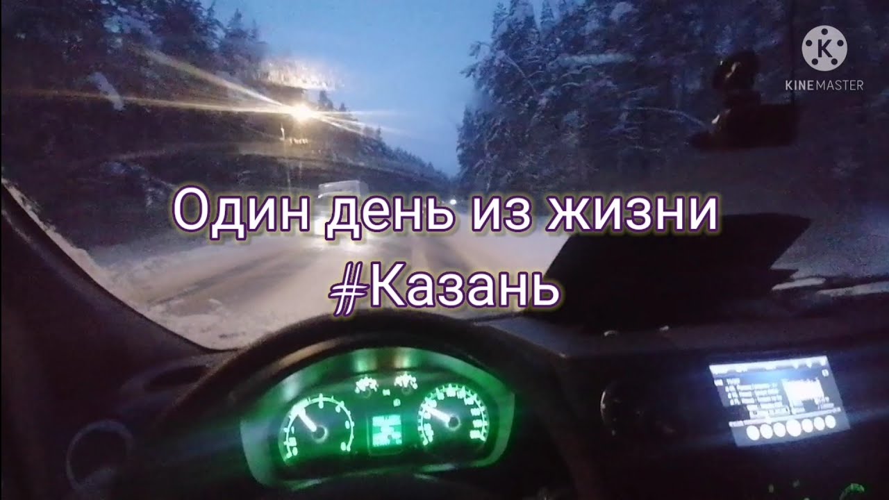 Иннополис казань на машине