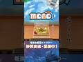 厄除け【monoのひとコマ】｜TVアニメ「mono」第3話より #mono #三川華月 #古賀葵 #遠野ひかる #上田麗奈 #アニメ #anime