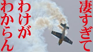 [Iwakuni FD2025] No matter how many times I watch it, it's so amazing I can't quite comprehend it...