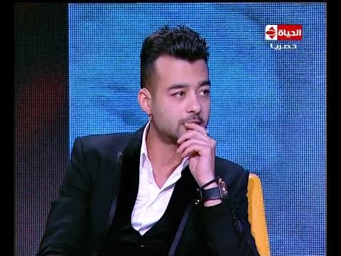 الحياة حلوة هيثم شاكر يحكي ذكريات عن طفولته وأيام الخناقات والشقاوة