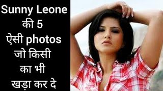 Sunny Leone ki 5 photos jo kisi ka bhi khada kar de screenshot 2