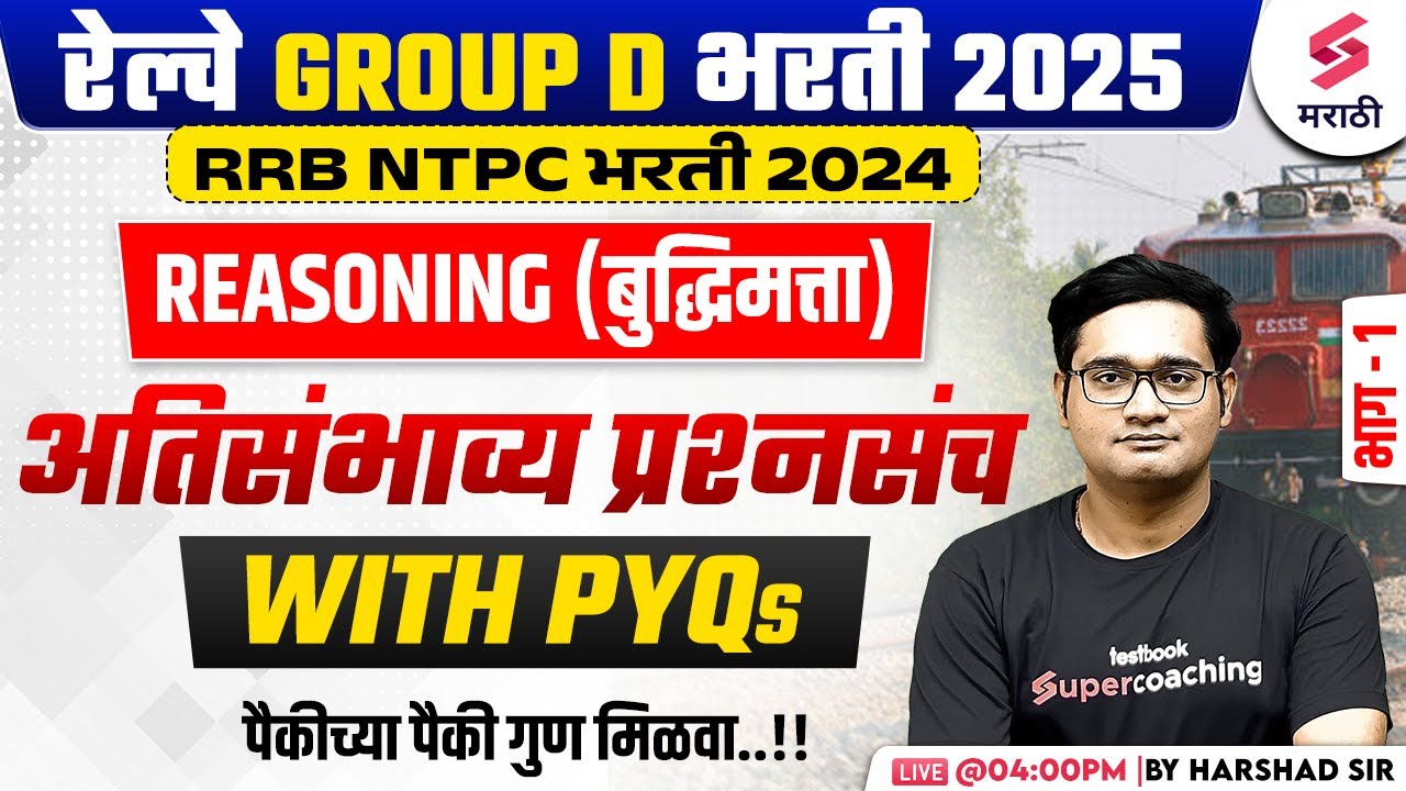RRB Group D 2025 | Reasoning - Most Expected Questions with PYQs | RRB NTPC 2024 | Harshad Sir