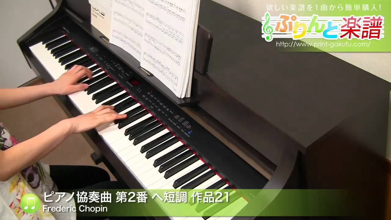 ピアノ協奏曲 第2番 ヘ短調 作品21 Frederic Chopin ピアノ ソロ 上級 Youtube