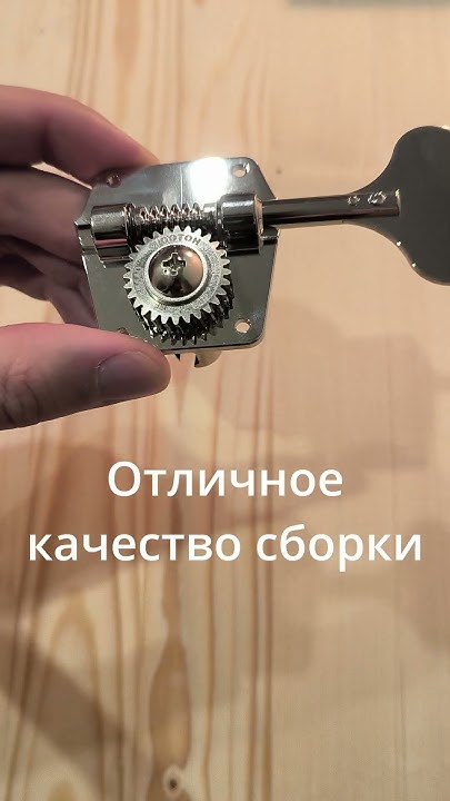 Лучшие колки для бас гитары!#shorts - YouTube