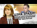 Ціна зради! Безугла заткнулась. Марянка біситься. Отримає по заслугах, це невідворотно