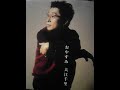 大江千里さん おやすみ(シングルCD)