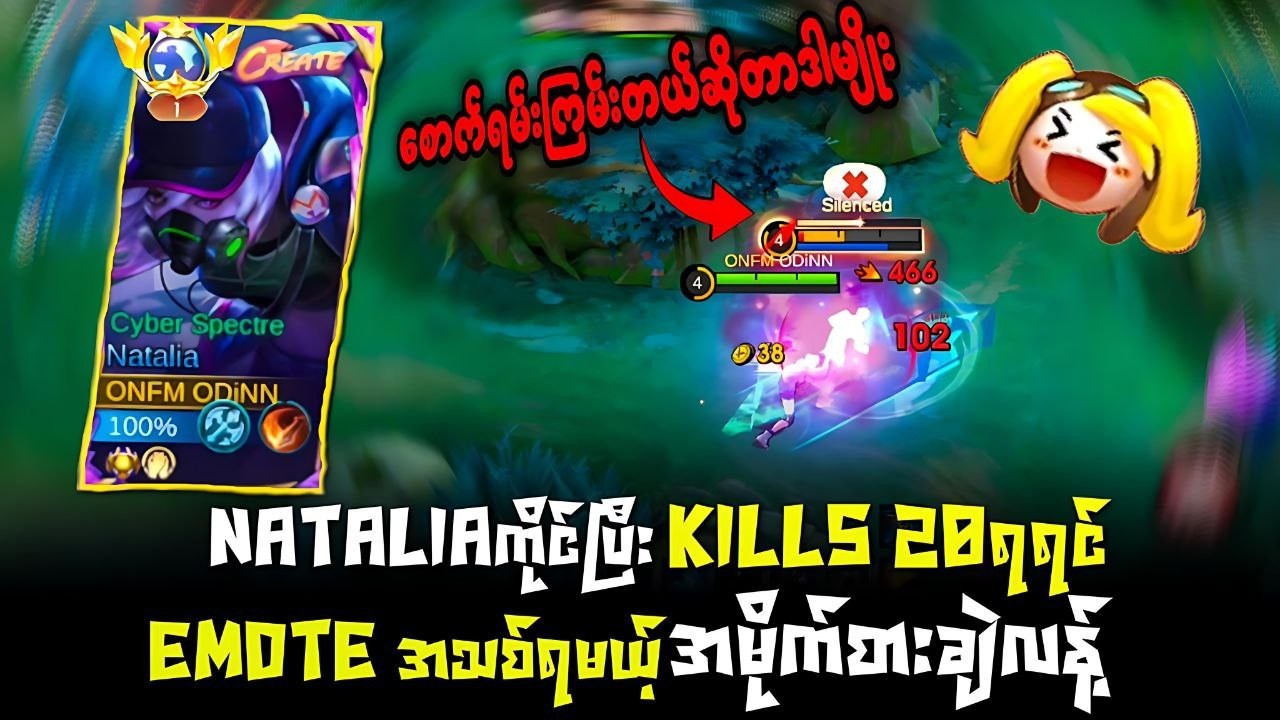 Nataliaကိုင်​ပြီးKills 20ရရင် Emote ရမယ့် Challenge