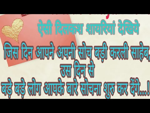 हिंदी लव शायरी || Attitude Shayari 2018 In Hindi,shayari,naye Saal Ki Shayari 2018