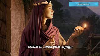 Download Lagu உம் பணி வாழ்வையே um pani vazhvaiye | MP3