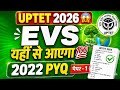 UPTET 2026 EVS 🔥 2022 PYQ में से फिर आएंगे ये Questions | Paper-1