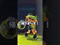 #10歳 #小学生みつきが作った動画 先生に怒られた時の対処法5選 #スプラ3 #splatoon3 #学校 #先生 #生徒指導 #小学生 #中学生 #高校生 #あるある