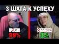 99% Начинающих Стримеров НЕ Делает Этого! 3 Шага Как Стать Популярным Стримером !