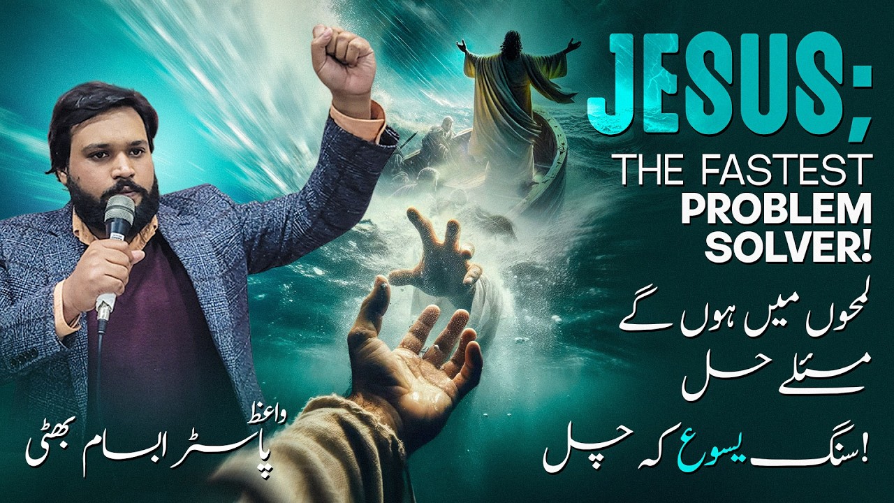 Jesus; The Fastest Problem Solver | Pastor Ibsam Bhatti | Live Sermon ...