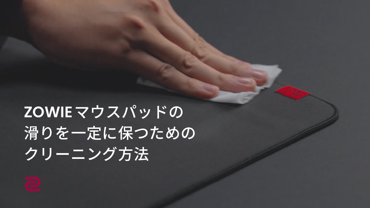 マウス パッド 洗い 方