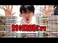 【最新アプリ紹介】大量の漫画本を売ってみたら驚きの査定結果にww