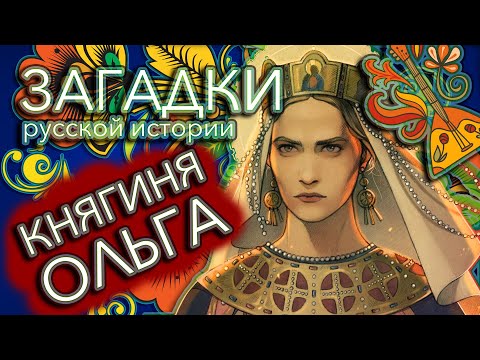 Wideo: Shlykova Olga: biografia, z czego słynie