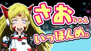 「機械の体のバーチャルYoutuberさおちゃんです。【自己紹介】」のサムネイル