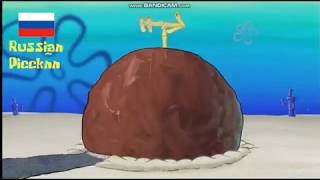 SpongeBob SquarePants Goofy Goober 9 Languages