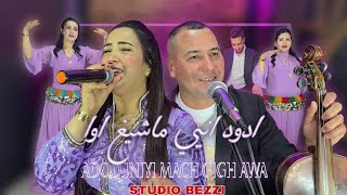 Zina Atlas - Said Aman Adod Iniyi Mach Gigh Awa ادود انيي ماشيغ اوا (Cover Mostapha Ouadou)