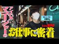 【現場の裏側見せます】透色マネージャーの1日に完全密着!前編 #透色ドロップ #透色ってなにいろ?