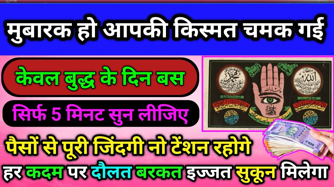 घर में पैसा और दौलत लाने की पावरफुल दुआ / किस्मत चमक उठेगी /rizq rozi karobar dukan me barkat ki dua