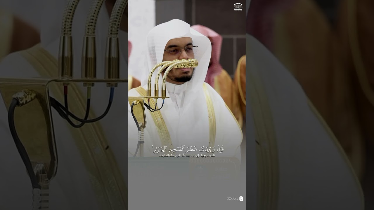 مقتطف من تلاوة فضيلة الشيخ #ياسر_الدوسري من صلاة التراويح ليلة 2 رمضان 1446هـ