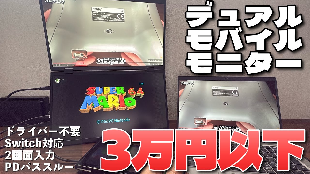 デュアルモバイルモニター 15.6インチ×2画面 maxresdefault.jpg
