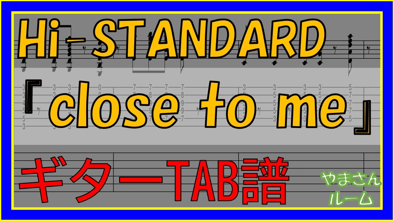 Hi-STANDARD】TAB譜まとめ | やまさんのブログ
