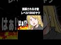 誤解される才能レベル100のヤツ #shorts