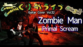 Zombie Man - Primal Scream (Guitar Cover)【くりめライブ Vol.32】