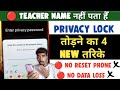 What is the name of one of your teacher ?, Privacy Password Kaise Tode 4 New Methods | No Data Loss