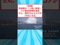 【悲報】茨城県の「人食い突堤」こと鹿島港南防波堤さん、累計キルスコアが76名になる #2ちゃんまとめ #2ch面白いスレ