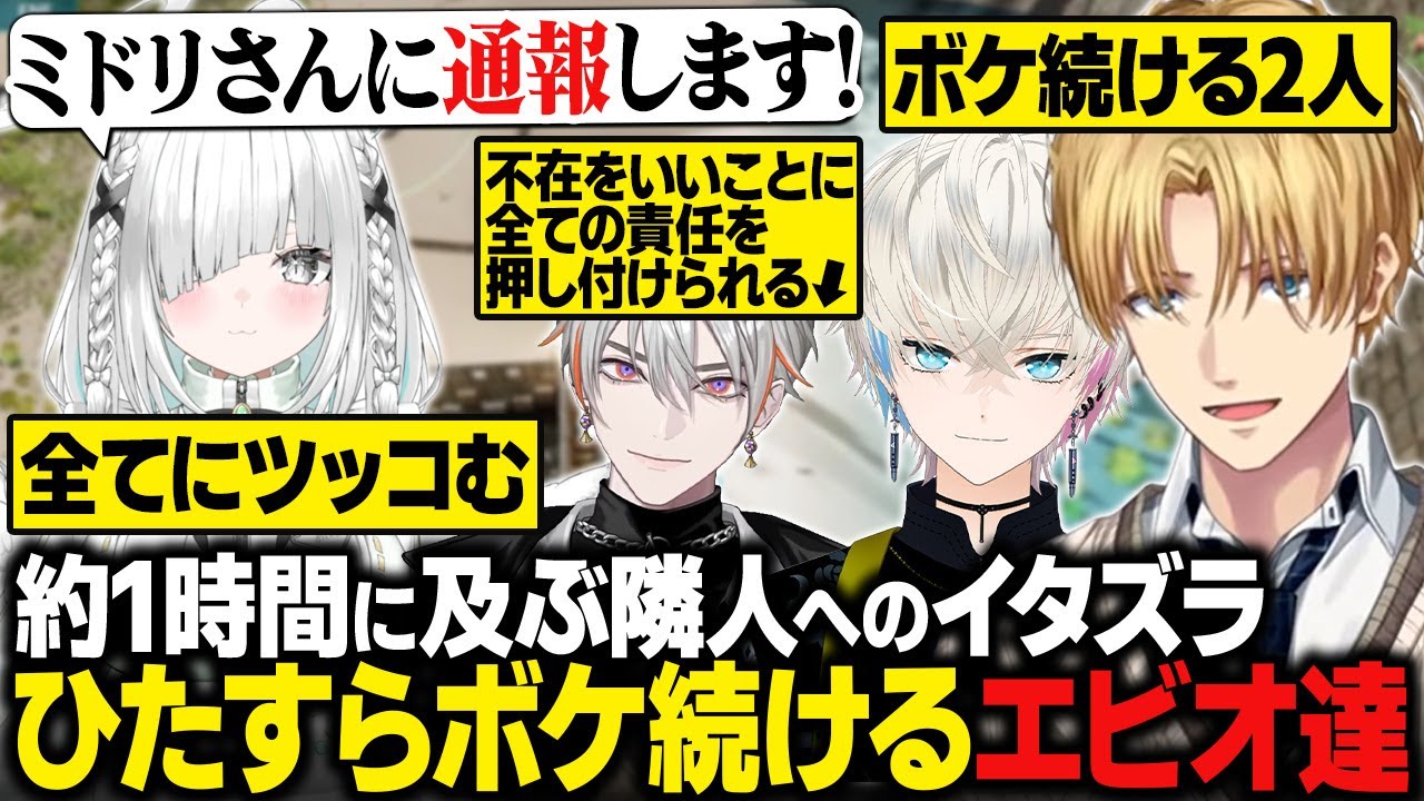 【ARK】全てにツッコむ隣人、佐藤あにめさんに約1時間に及ぶイタズラとボケ祭りを繰り広げるエビオとエイム君/不在をいいことに全ての責任を押し付けられる綾見ユラ【にじさんじ切り抜き/エクス・アルビオ】