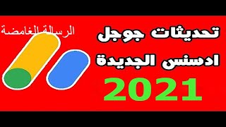 فرض ضرائب جديدة على منشىء محتوى اليوتيوب 2021