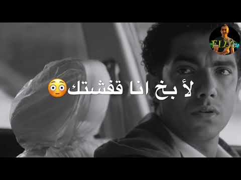 حالة واتس مهرجان اخطر كائن حي مسلسل ابو العروسة