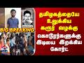 Breaking | Karur Case | தமிழகத்தையே உலுக்கிய கரூர் வழக்கு | கொடூரர்களுக்கு இடியை இறக்கிய கோர்ட்