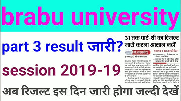 Bihar university part 3 result 2019, brabu university  part 3 result date 2019