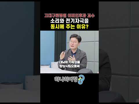 이명 관련 영상