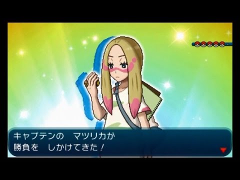 ポケモン サン ムーン Vs マツリカ Youtube