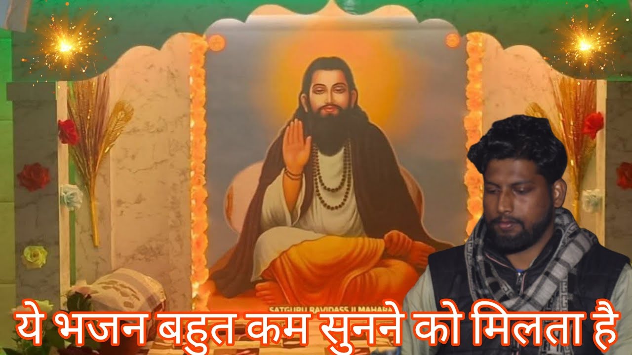 ये भजन बहुत कम सुनने को मिलता है ।। एक फूल खिला गुलशन में 