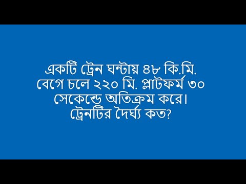 ভিডিও: একটি ধীরগতি কি?