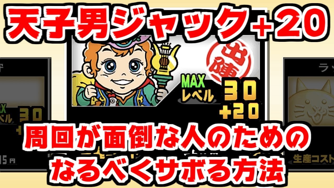 ふたり で にゃんこ 大 戦争 狂乱 ふたりでにゃんこ大戦争 狂乱のネコの攻略とオススメの編成について ゲームメインのサブカル総括シティ