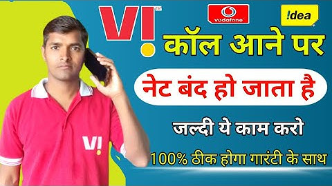 Vi me Call Aane Par internet nahi chal Raha hai ||How to Use internet During call Vi Sim|| Vi Volte|